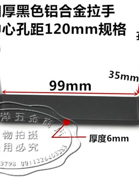 黑色工业拉手 明装工业设备拉手 加厚铝合金小拉手抽屉柜门把手