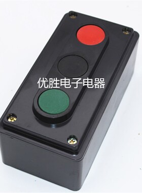 按钮开关LA4-3H三位红绿黑开关盒控制点动正反转复位启动停止按钮