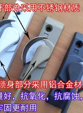 龙山月牙锁塑钢铝合金玻璃门窗锁钩锁扣窗勾窗扣不锈钢月牙锁