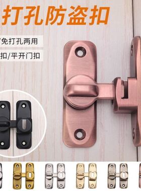 玻璃推拉门锁扣免打孔插销门栓室内免打孔门锁卫生间门扣移门卡扣