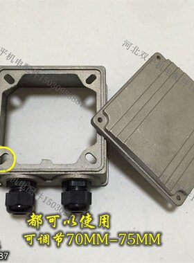 YX3电机接线盒100铝制交流三相电机扣盒盖子铝线盒75线盒电机配件