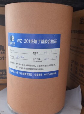 中空玻璃专用热熔丁基胶 180三玻幕墙丁基热熔胶160