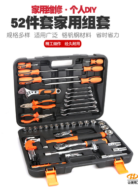 华丰巨箭多功能汽修套筒快速棘轮扳手工具维修家用五金工具箱套装
