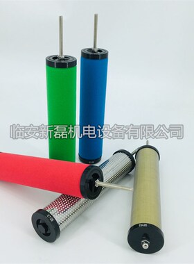 汉克森款精密过滤器滤芯 E9E7E5E3E1-28滤芯 005过滤器配套滤芯