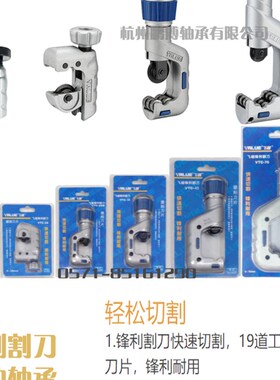 正品飞越VTC-19管子割刀 空调铜管割刀割管器管切管器