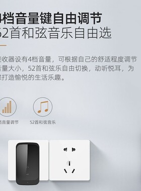 伦邦无线门铃白黑色防水智能室外家用电池触摸叮咚办公室超远距离