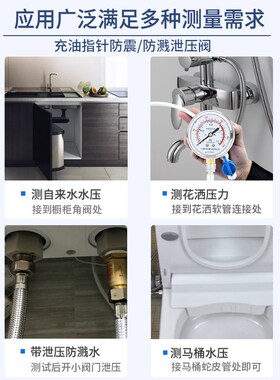 水压表家用自来水检测压力表测试仪净水器马桶2分4分地暖管道打压