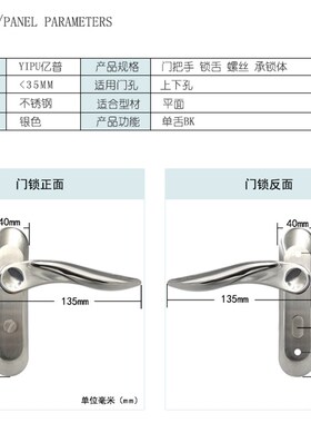 亿普家用门锁室内卧室卫生间304不锈钢通用型把手房间锁木门锁具