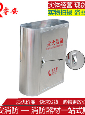 不锈钢圆弧形灭火器箱4KG5公斤8kg*2灭火器箱幼儿园商场消防器材