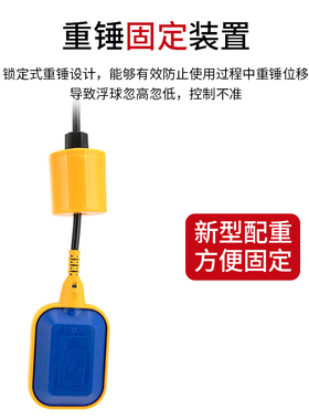 水塔浮球开关水位控制器全自动水箱液位计上水家用抽水继电传感器