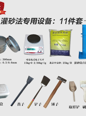 灌砂筒桶整套150200灌砂法压实度试验筒凿子基板容重测定仪设备