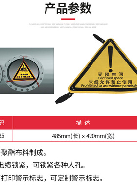 贝迪型工业受限空间入孔锁袋 设备有限空间危险锁具布袋 安全标识
