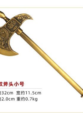纯铜斧子针镇宅结婚坐福压床搬家乔迁家居斧头家居摆件
