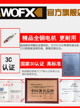 曲线锯木工多功能手持电动工具家用小型激光电锯手动电动锯切割机