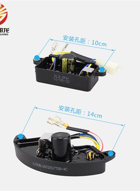 发电机配件大全汽油发电机调压器整流桥调节器稳压器柴油机稳压块