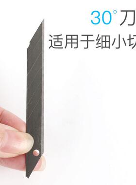 100片  优质碳钢9mm小号美工刀片 尖角墙纸刀片壁纸刀片 开箱刀片