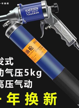 德国进口气动打黄油枪头高压注油器怪手小黄油机气压电动手动润滑