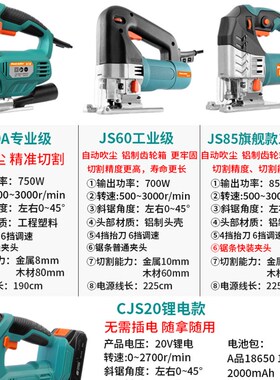 普力捷工业级电动曲线锯木工电锯多功能家用切割机手工锯电动工具