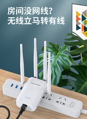 德国进口无线WiFi放大器中继器wifi增强远距离家用卧室大功率穿墙