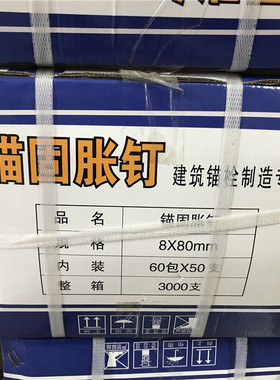 国标尼龙膨胀管 加长型6-10mm建筑用塑料锚栓螺丝