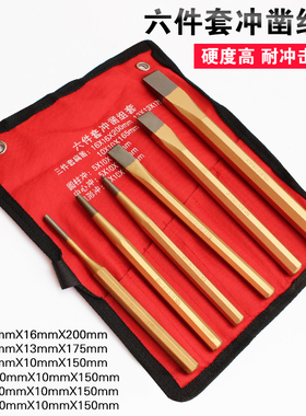 扁凿锋钢凿石工凿尖凿水泥平凿钳工凿合金钢凿子凿铁专用錾子10寸