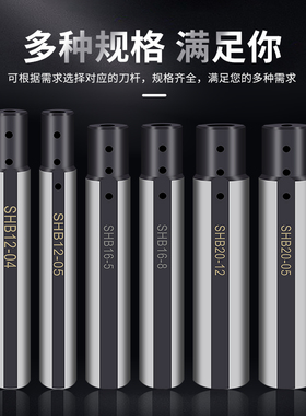 小径加长刀套SHB16-4 SHB20-3内孔刀杆刀套变径套侧固式镗孔刀杆