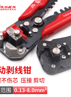 德国K牌进口多功能电工剥线钳全自动拔线剥皮钳子 光纤破线剥线器