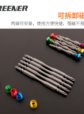 绿林强磁批头十字强磁披头套装螺丝刀高硬度磁性电动电批磁圈风批