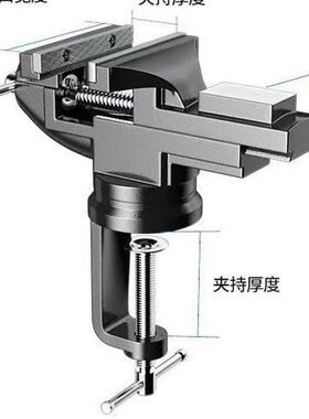 桌虎钳小型迷你家用多功能桌面小台钳万向工作台360木工专用台钳