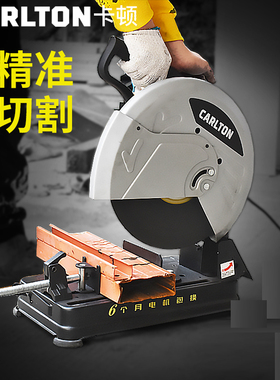 卡顿切割机355型材钢材大功率工业级台式木材铝材合金小型可携式