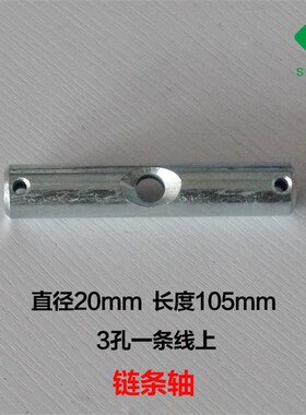 叉车链条轴小轮销轴配件推杆轴大轮轴长轴液压车地牛搬运维修