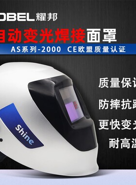电焊面罩自动变光氩弧焊气保焊焊接头戴式变光防护隔热焊帽耐摔
