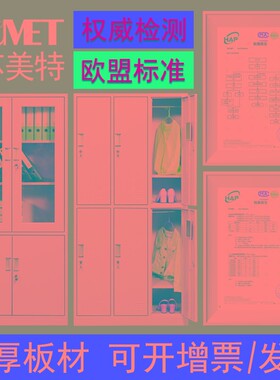 浴室员工更衣柜铁皮储物柜九门寄存包柜子带锁宿舍换衣柜碗柜鞋柜