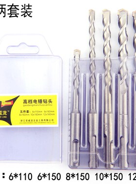 圆柄两坑两槽合金穿墙水泥打孔冲击电锤钻头套装6-8-10-12*150mm