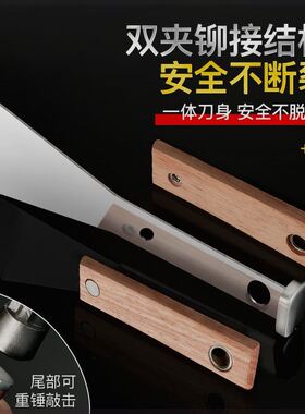 铲刀清洁刀不锈钢铲子锵刀油灰刀美缝厨房装修物业刮刀水泥铲工具
