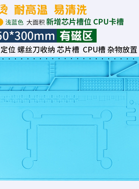 手机维修垫耐高温垫防静电台垫子维修工作台隔热垫桌垫硅胶带磁性