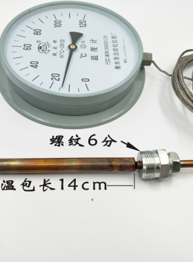 铁头WTZ280压力式温度计远传测油温水温锅炉浴池用指针工业温度表
