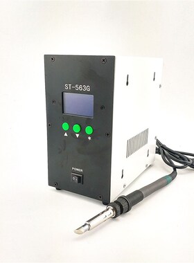 大功率200W/300W高频无铅焊台 ST-563大屏双温度显示无铅电焊台