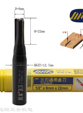 川木三刃开料直刀木工下料开槽数控加工开料修边雕刻锣机镂铣刀头