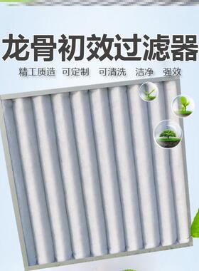 初效板式中效袋 高效空气中央空调防尘网F6 G4无纺布袋式过滤器