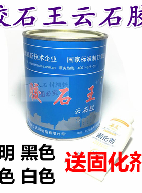 胶石王云石胶大理石胶瓷砖石材干挂胶透明台下陶瓷盆固定修复粘胶