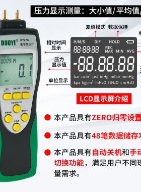 多一DY27A高精度数字压力表差压计气压表风压表汽修真空负压表