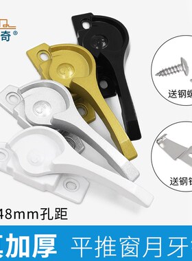 加厚828型铝合金窗户月牙锁门窗搭扣白色塑钢推拉窗户锁扣防盗锁
