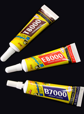 维修佬T7000B7000点钻黑色胶水手机屏幕前框边框E8000粘合胶水
