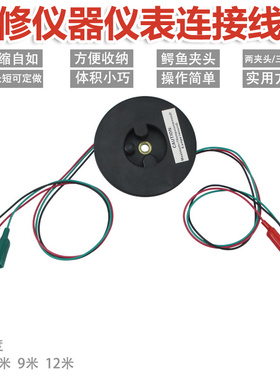 汽修万用电表连接线机修仪表仪器延长线试验测试线检测加长线电线
