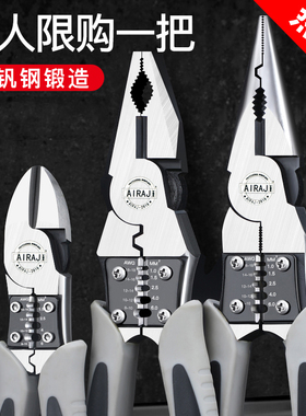 德国老虎钳子多功能万用斜口钳尖嘴钳电工专用工具工业级钢丝钳子