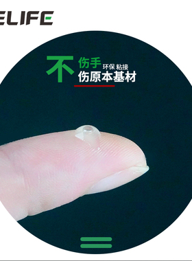 CP0001手机维修屏幕粘合胶水 多功能手机屏幕胶水 放水边框密封胶