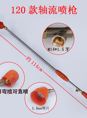 农用喷药机高压喷枪防风可调雾化电动喷雾器喷药枪轴喷杆水枪果树