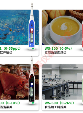 苪木笔式盐度计食品卤水咸度数显高精度钠温度海水盐分测试仪