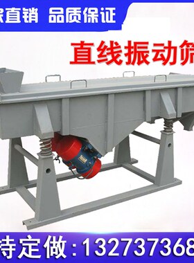 纸浆过滤小型振动筛选机陶瓷粘液高频筛陶瓷泥浆200目震动筛分机
